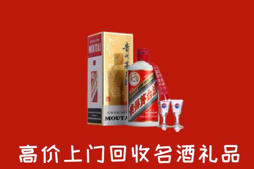 迪庆州回收茅台酒