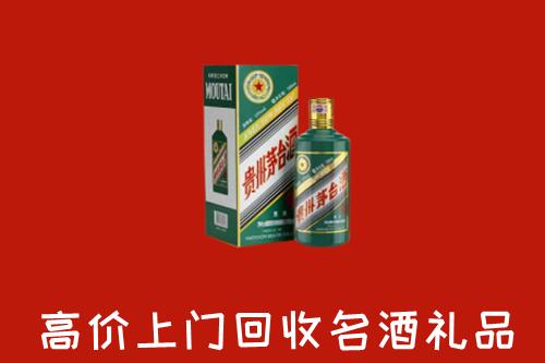 迪庆州回收五星茅台酒