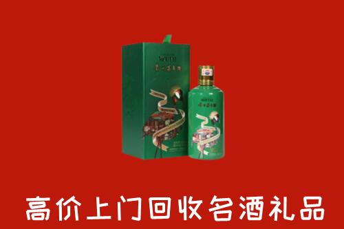 迪庆州回收出口茅台酒