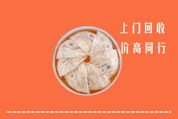 高价求购：迪庆州回收燕窝
