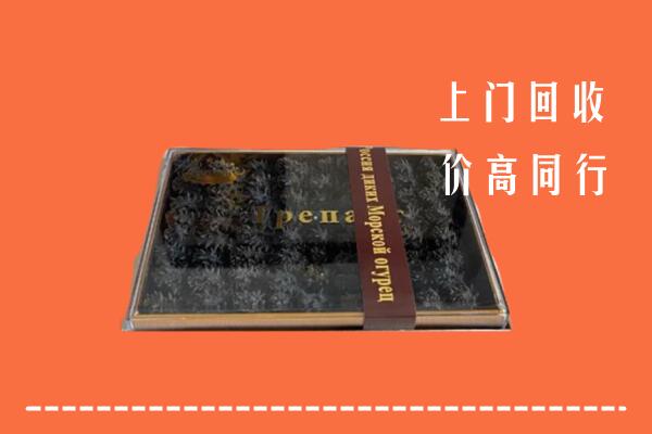 迪庆州回收礼盒海参